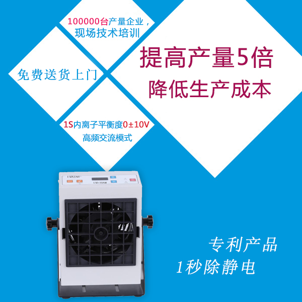 浙江小型離子風機廠家批發--批量供貨、交付能力強[龍氏達]