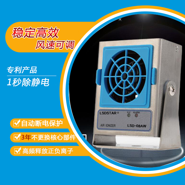 為何工業(yè)生產除靜電普遍選用除靜電離子風機？